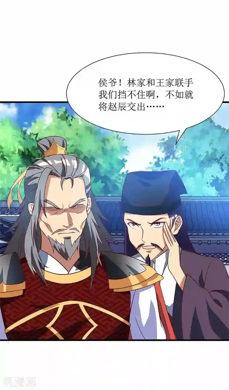 主宰三界第41话 找上门来