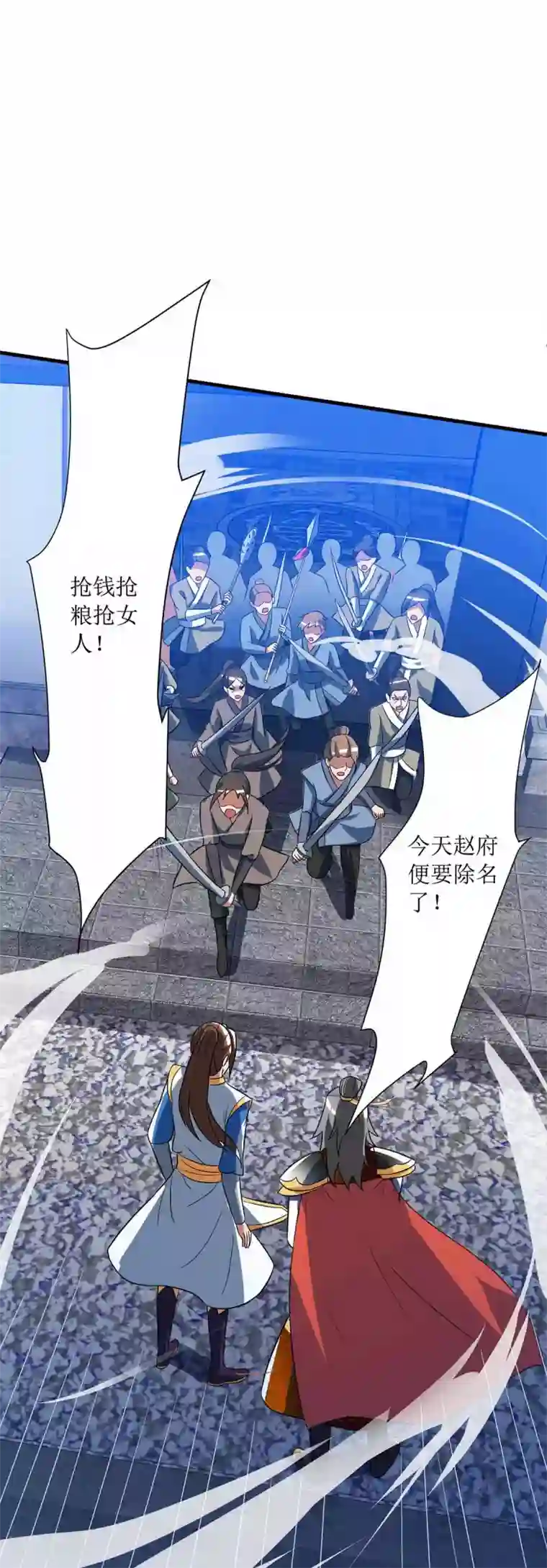主宰三界第41话 找上门来