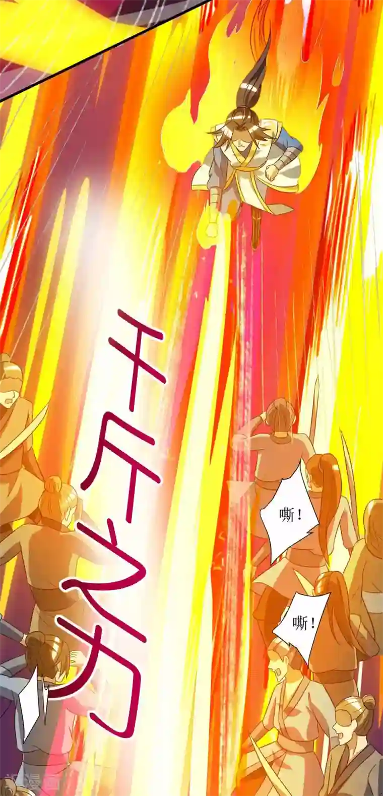 主宰三界第41话 找上门来
