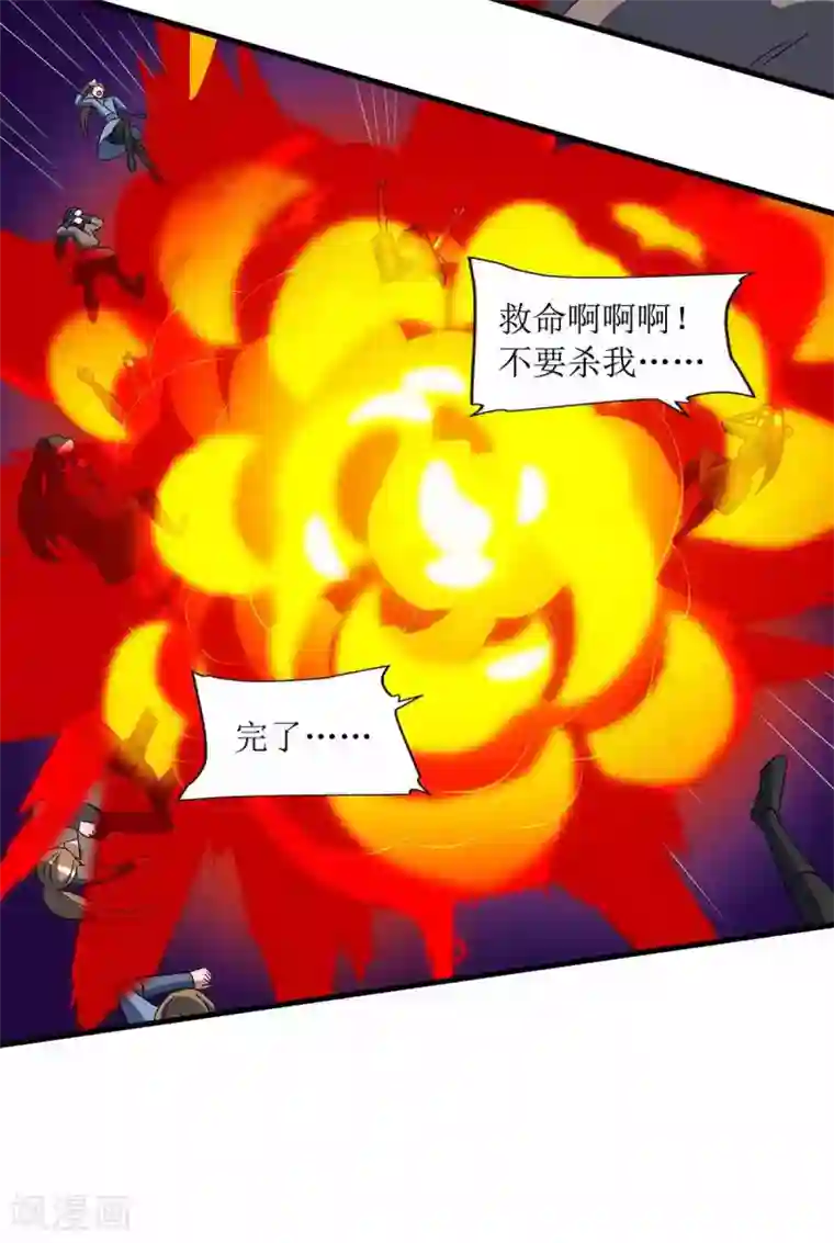 主宰三界第41话 找上门来