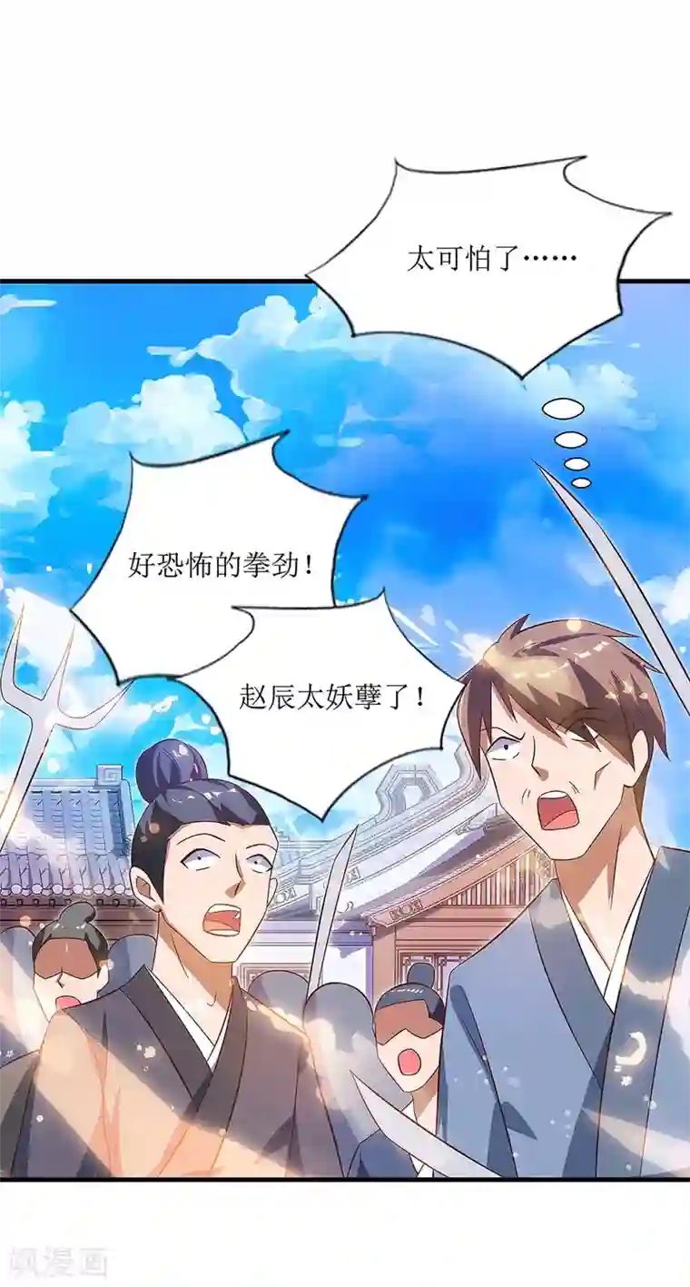 主宰三界第41话 找上门来