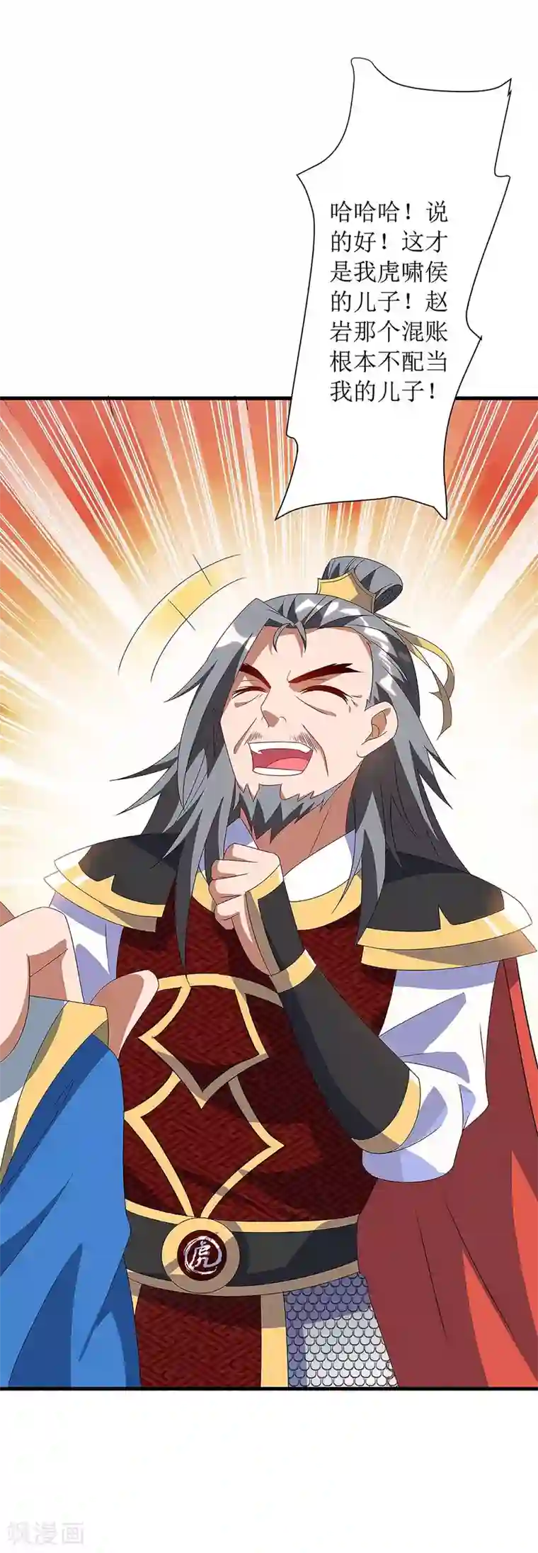 主宰三界第41话 找上门来