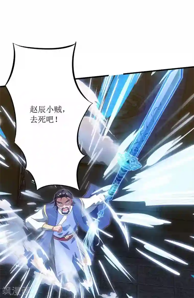 主宰三界第41话 找上门来