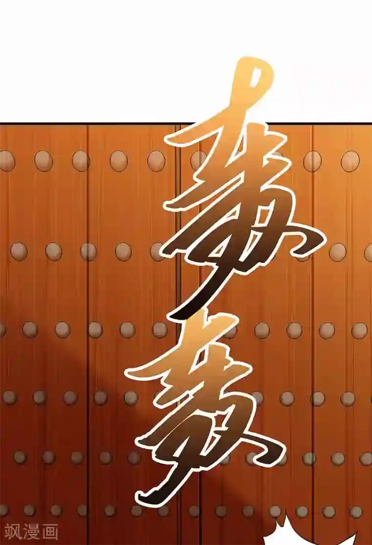 主宰三界第41话 找上门来