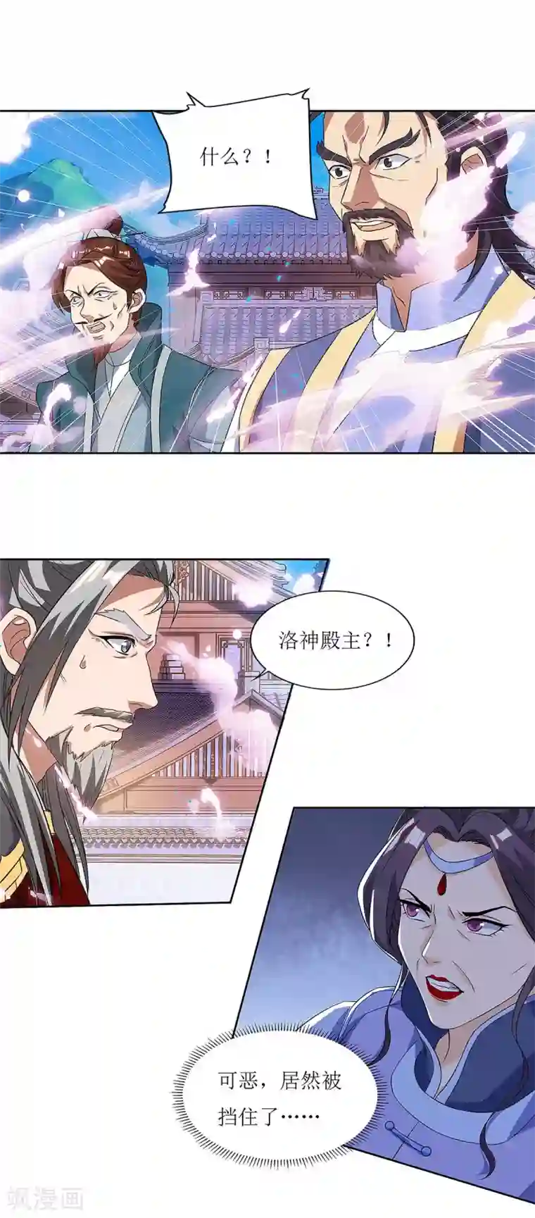 主宰三界第42话 带走赵青烟