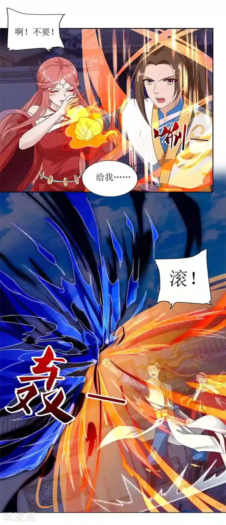 主宰三界第43话 应战