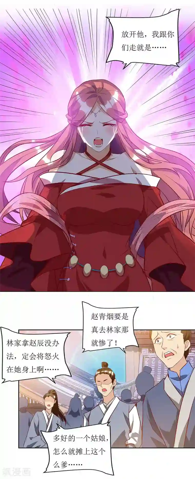 主宰三界第43话 应战