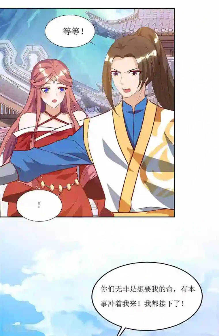 主宰三界第43话 应战