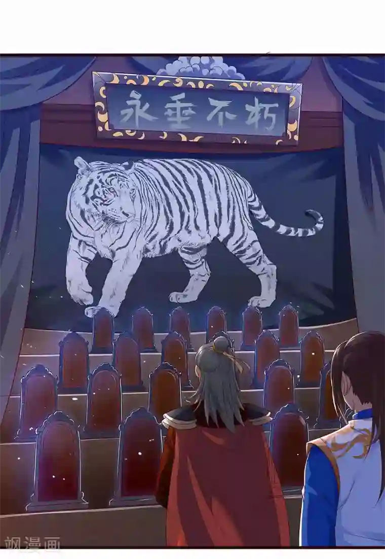 主宰三界第44话 血脉之力