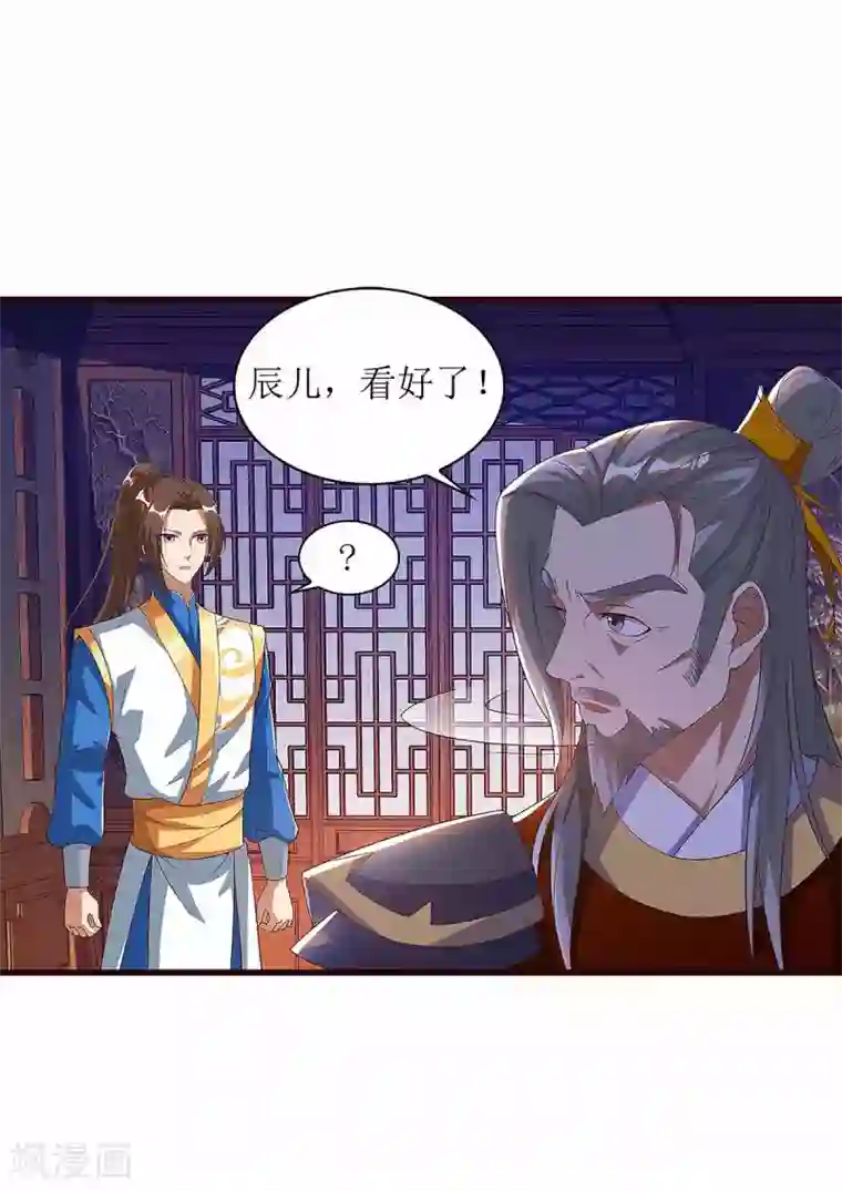 主宰三界第44话 血脉之力