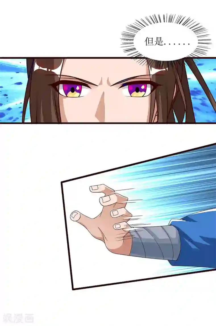 主宰三界第44话 血脉之力