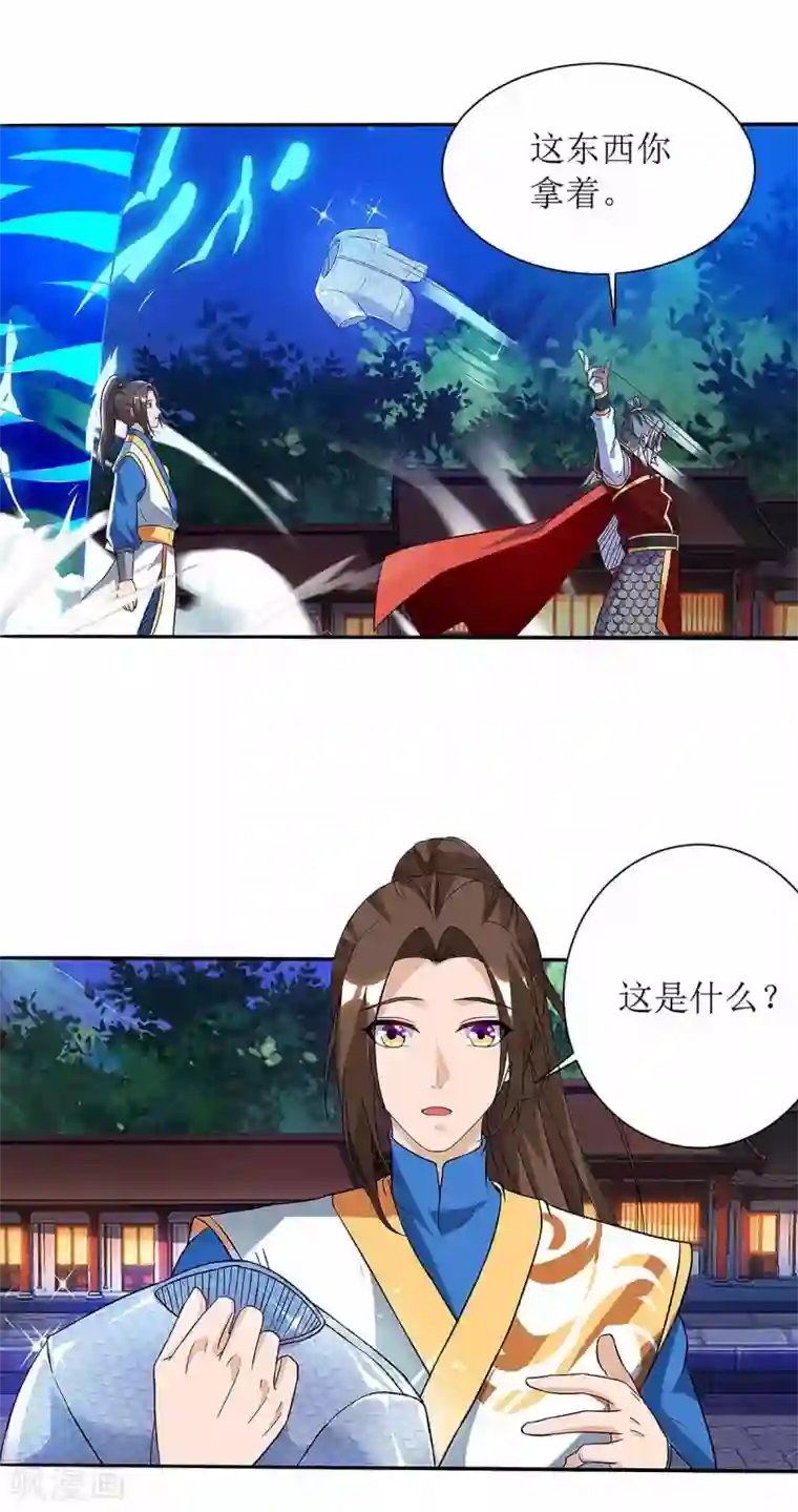 主宰三界第45话 觉醒天虎之力