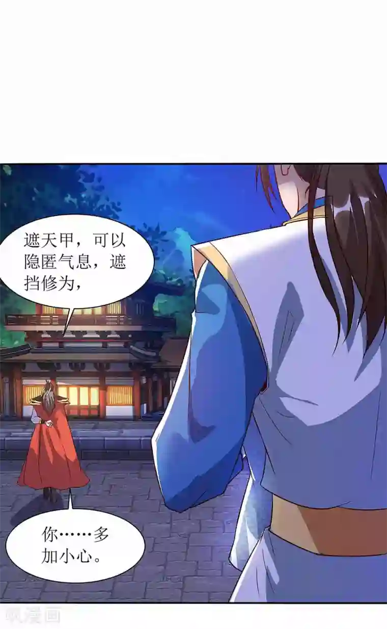 主宰三界第45话 觉醒天虎之力