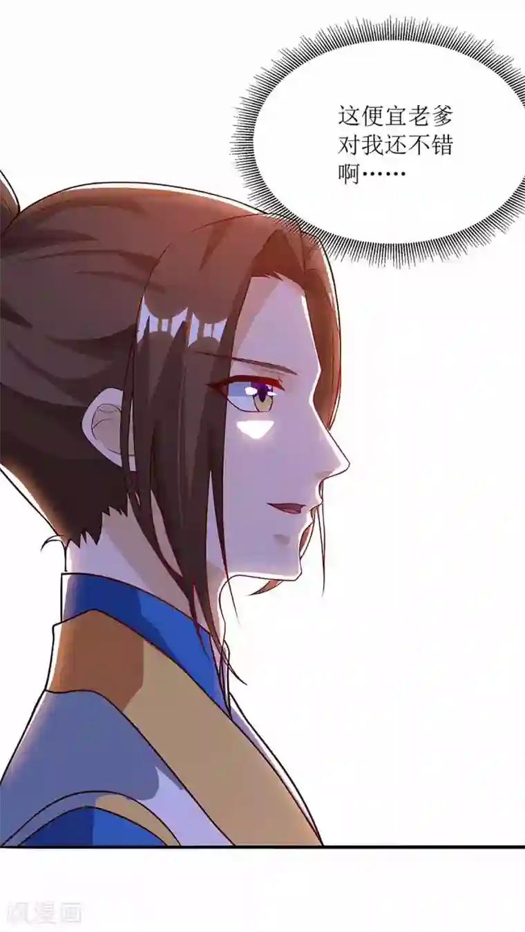 主宰三界第45话 觉醒天虎之力