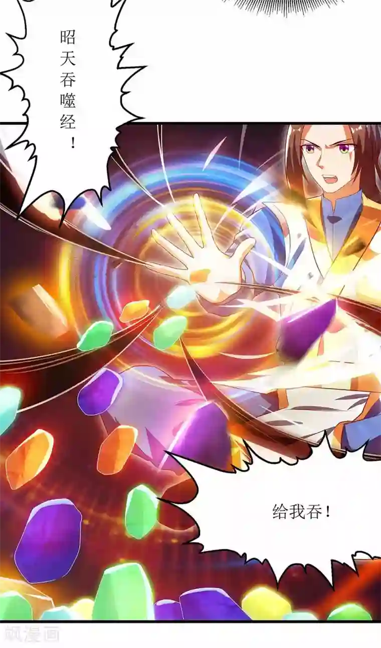 主宰三界第45话 觉醒天虎之力