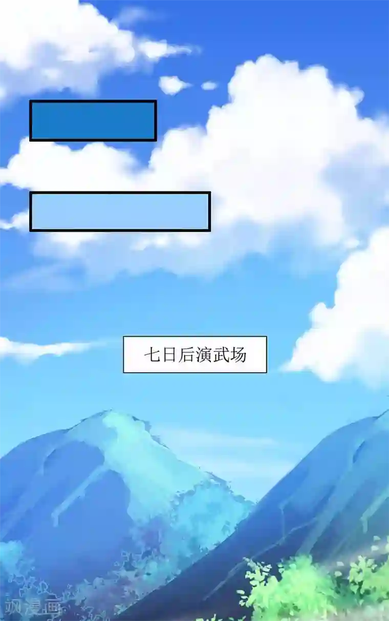 主宰三界第45话 觉醒天虎之力