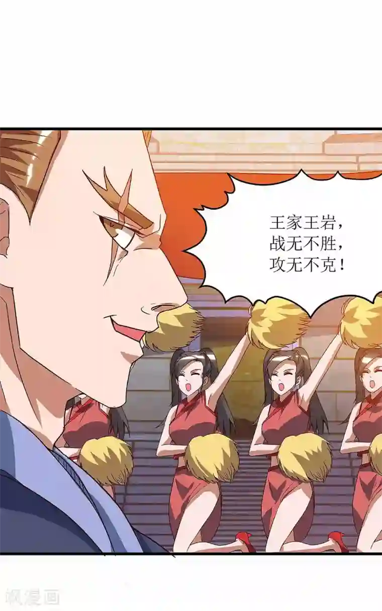 主宰三界第45话 觉醒天虎之力