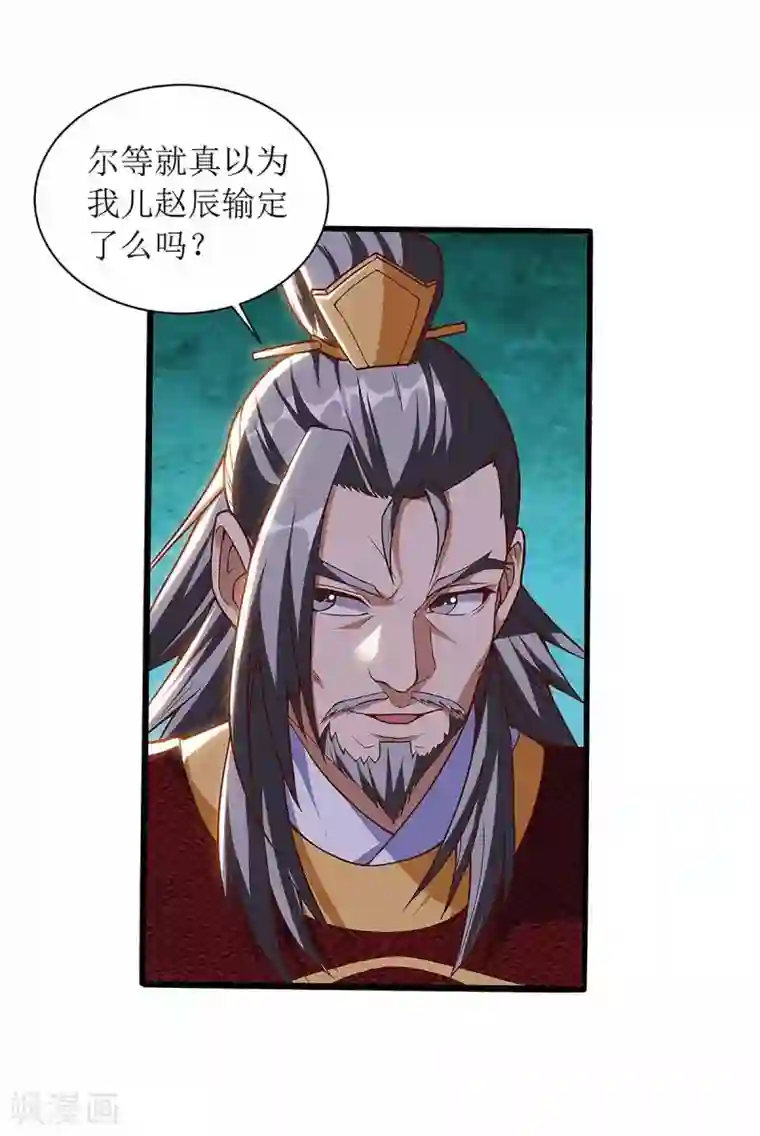 主宰三界第45话 觉醒天虎之力