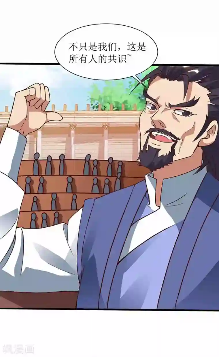 主宰三界第45话 觉醒天虎之力