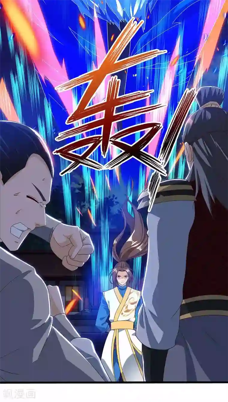 主宰三界第45话 觉醒天虎之力