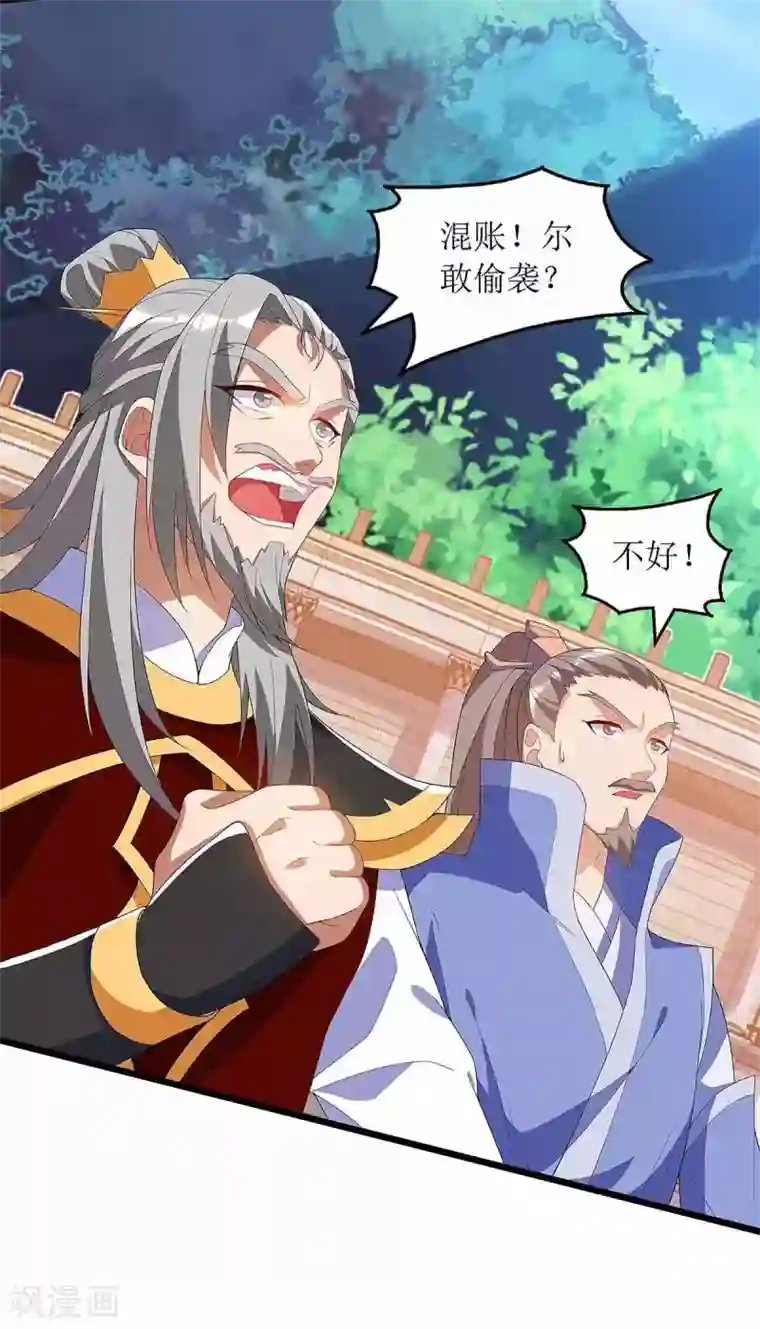 主宰三界第46话 比武开始
