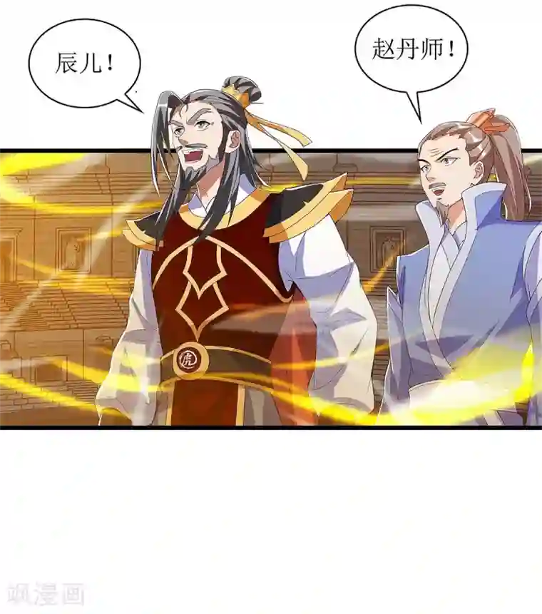 主宰三界第46话 比武开始