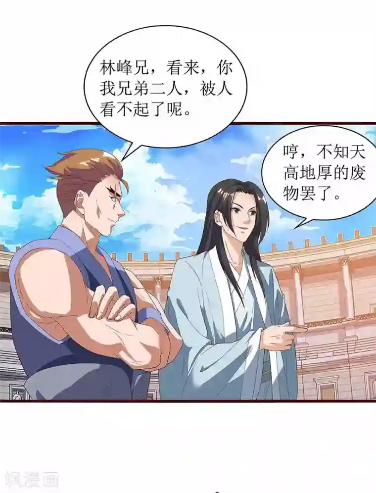 主宰三界第46话 比武开始