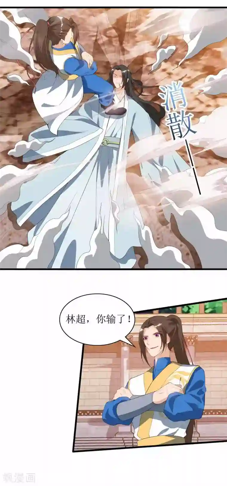 主宰三界第46话 比武开始