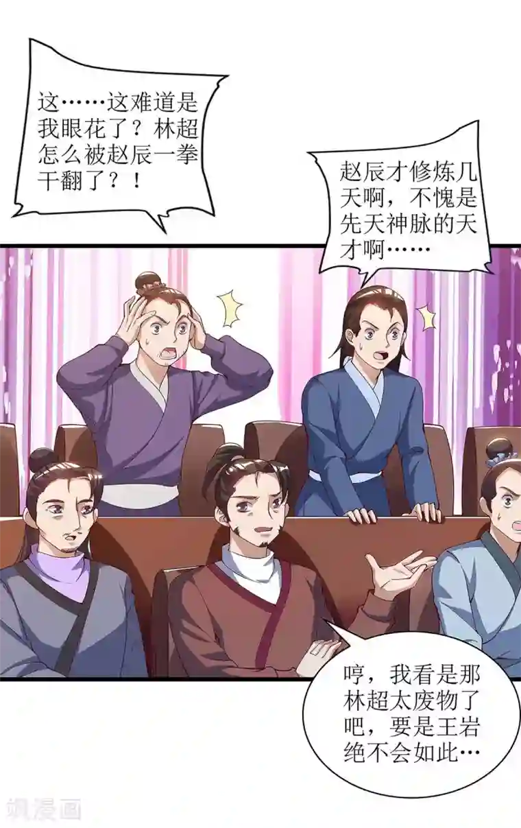 主宰三界第47话 破天杀