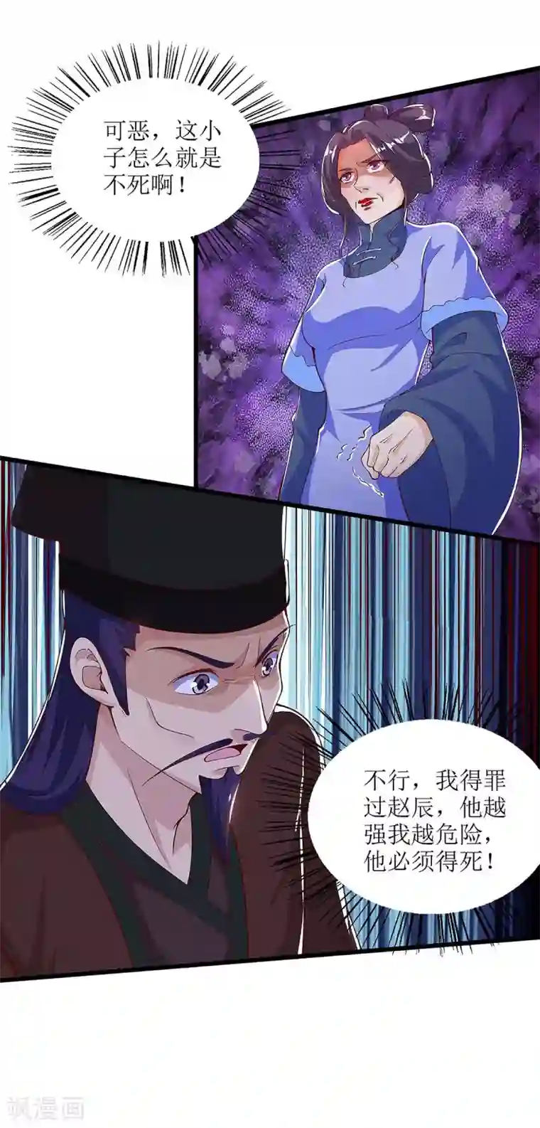 主宰三界第47话 破天杀
