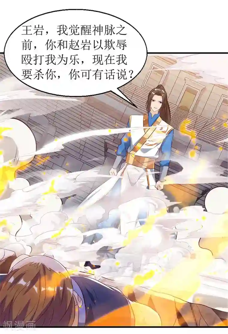 主宰三界第48话 给我吸