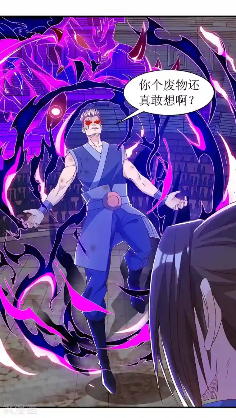 主宰三界第48话 给我吸