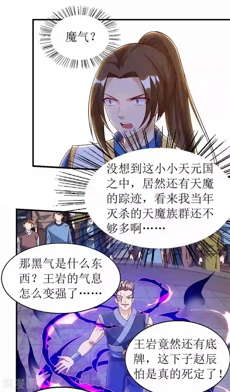 主宰三界第48话 给我吸