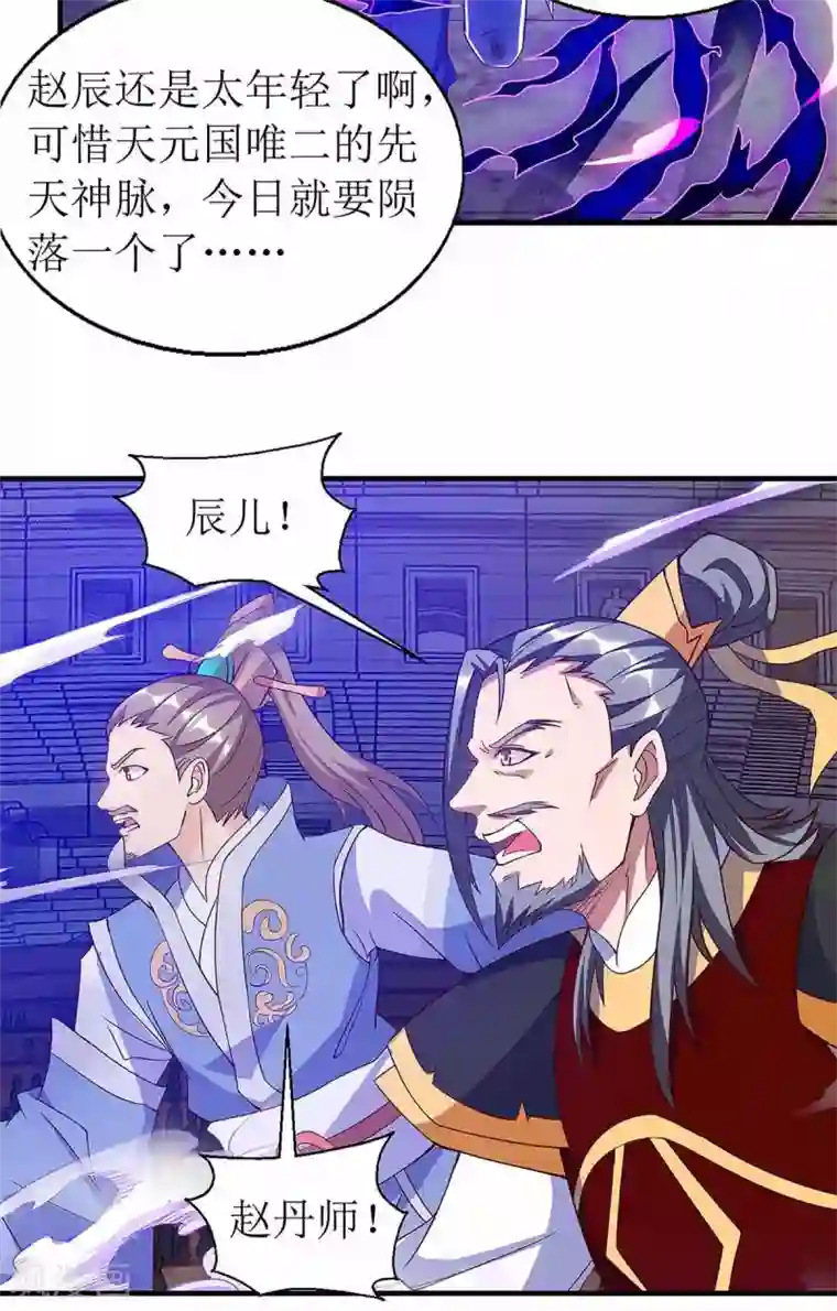 主宰三界第48话 给我吸