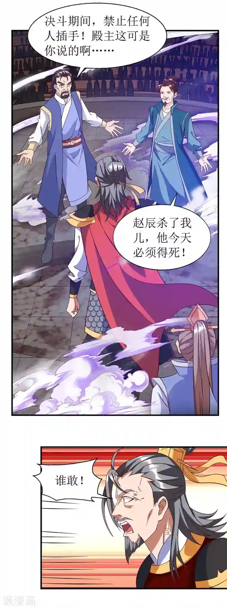 主宰三界第48话 给我吸