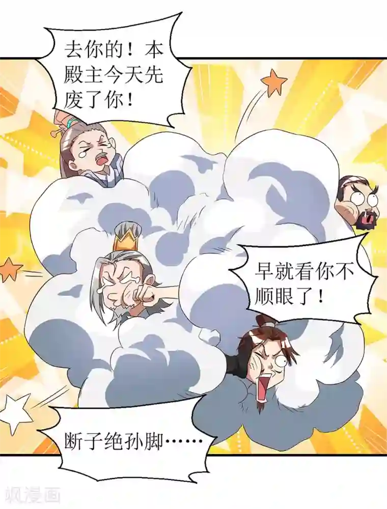 主宰三界第48话 给我吸