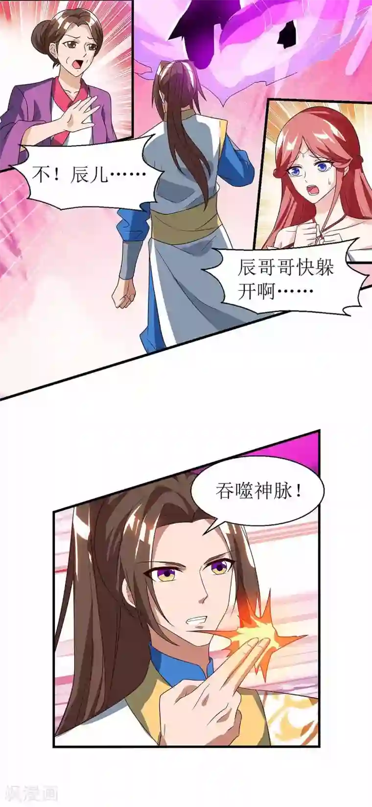 主宰三界第48话 给我吸
