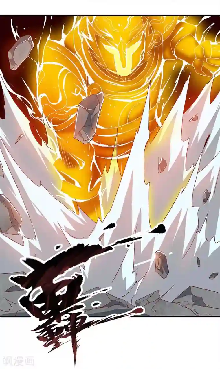 主宰三界第48话 给我吸