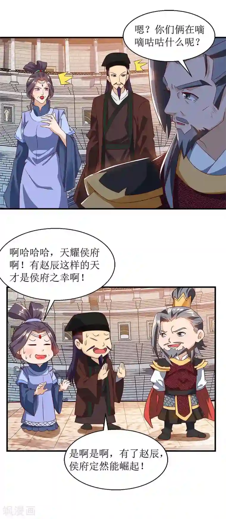主宰三界第48话 给我吸