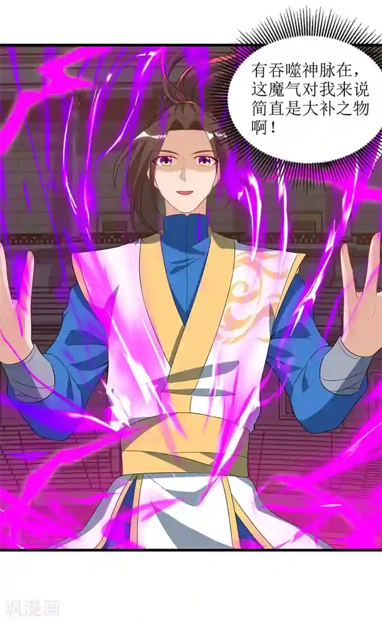 主宰三界第49话 杀了赵辰