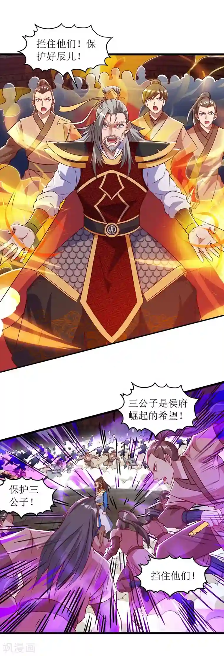 主宰三界第49话 杀了赵辰