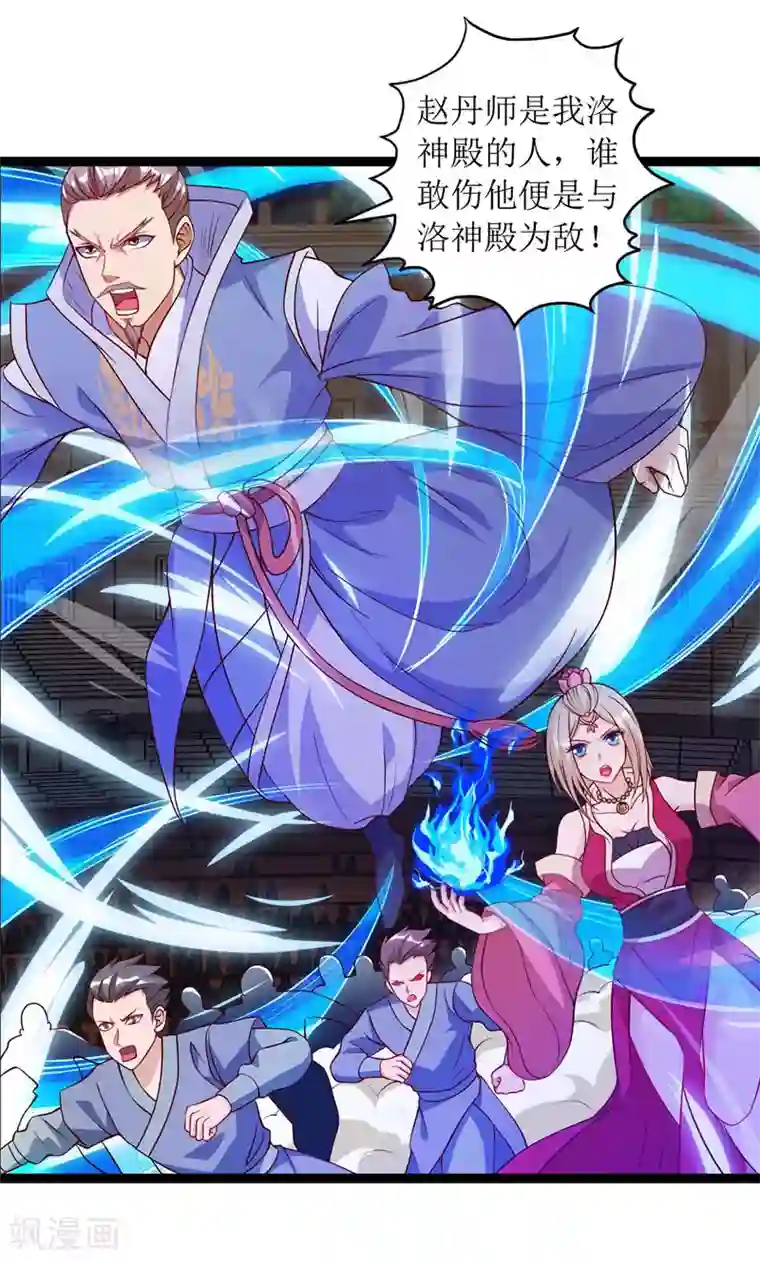 主宰三界第49话 杀了赵辰