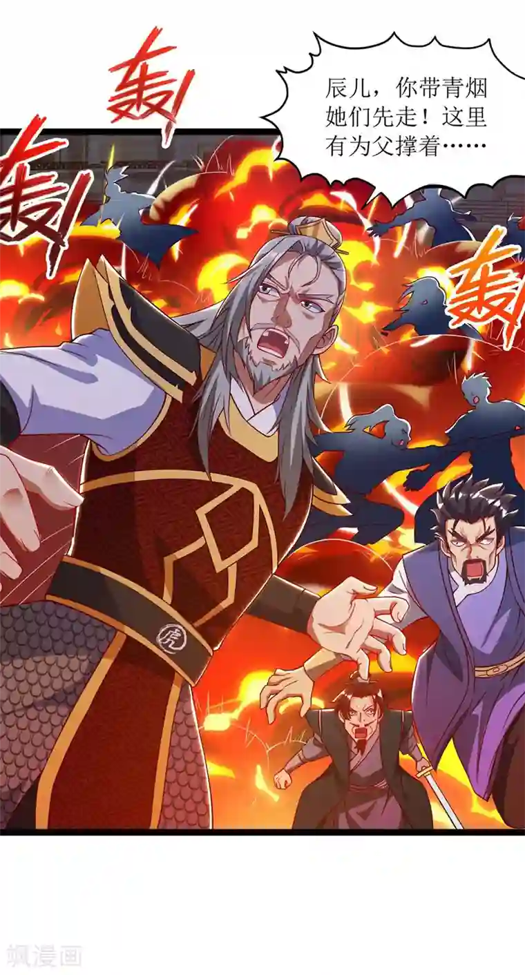 主宰三界第49话 杀了赵辰