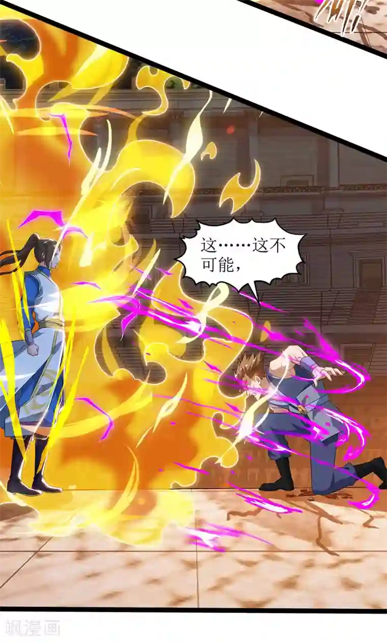 主宰三界第49话 杀了赵辰