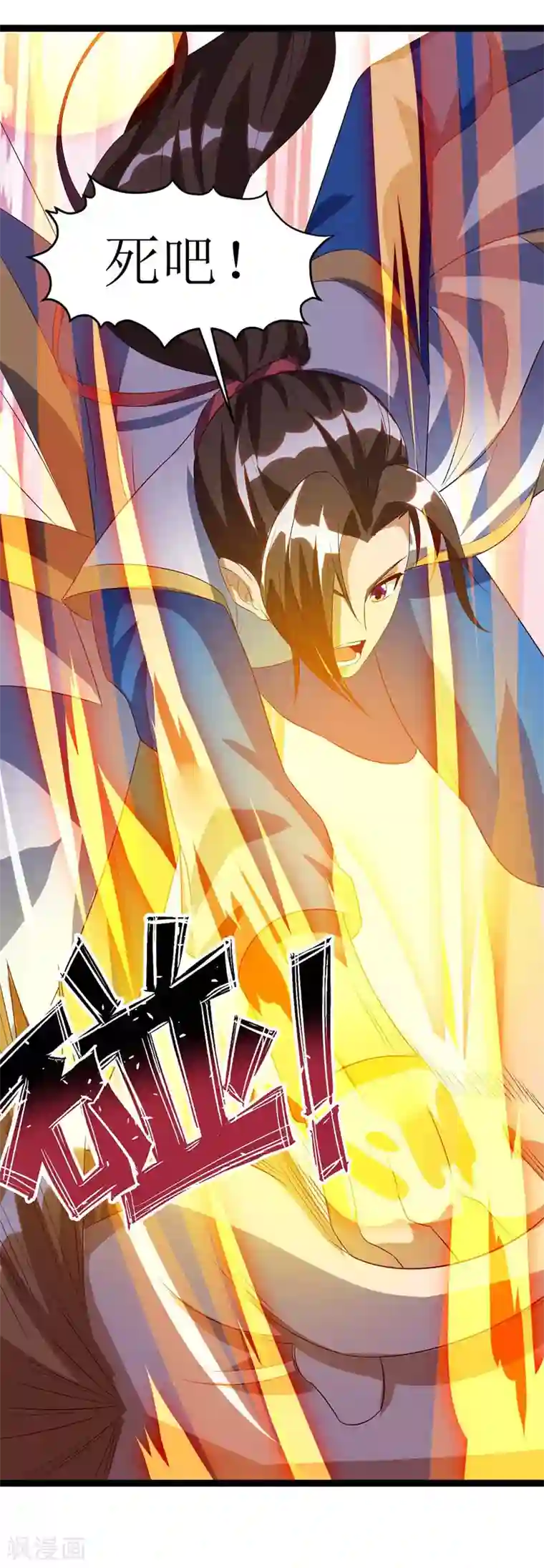 主宰三界第49话 杀了赵辰