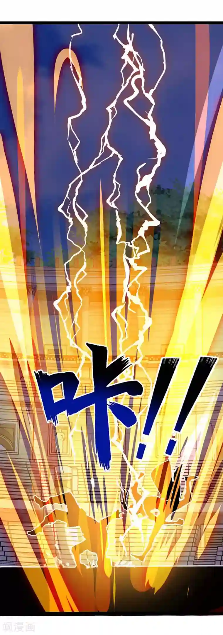 主宰三界第49话 杀了赵辰