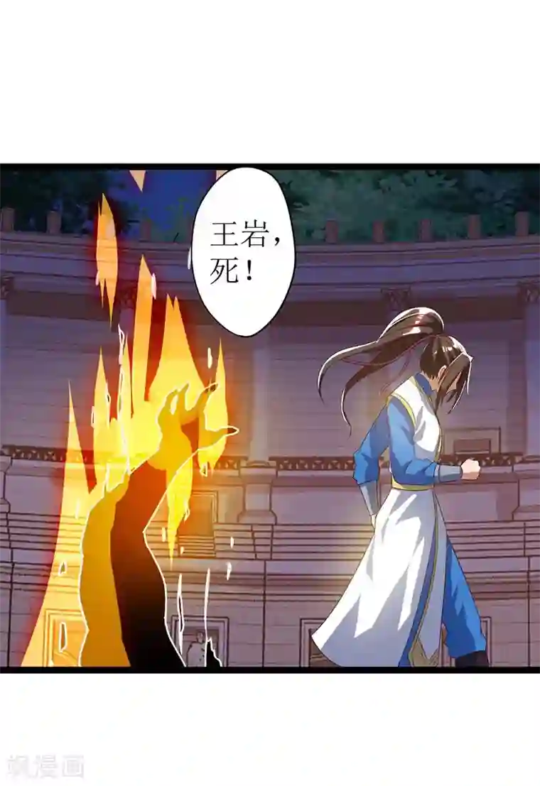 主宰三界第49话 杀了赵辰