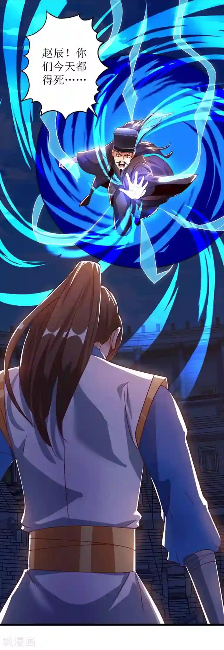 主宰三界第50话 混元圣丹