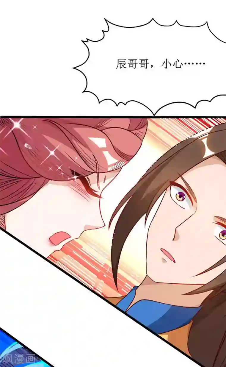 主宰三界第50话 混元圣丹