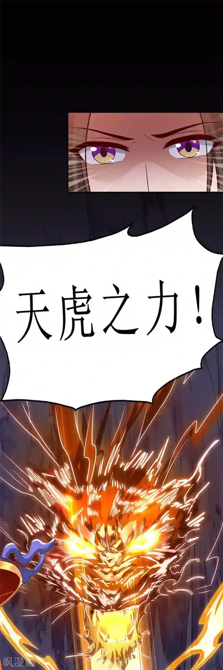 主宰三界第51话 炼制血元丹